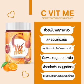 ของแท้💯 C VIT ME ลดสิว ผิวใส สร้างภุมิคุ้มกัน ชงง่าย อร่อย วิตามินซีถัง ซีวิตมีถัง  C vit  me ซี วิต มี ซีวิตมีส้ม