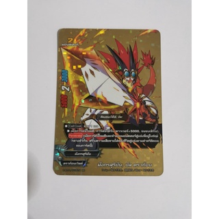 BuddyFight แยกใบ มังกรสุริยัน บัล ดราก้อน / การ์ดบัดดี้ไฟท์