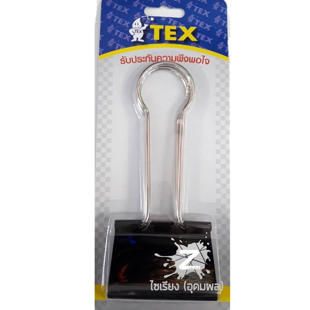 TEX คลิปหนีบสองขา ขนาดจัมโบ้ ใหญ่สะใจ NO.107 1ชิ้น
