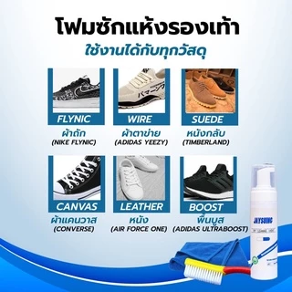 น้ำยาทำความสะอาดรองเท้า โฟมทำความสะอาด โฟมขจัดคราบ น้ำยาซักเบาะรถ โฟมซักรองเท้า น้ำยาฟอกเบาะ น้ำยาซักแห้ง ซักรองเท้า