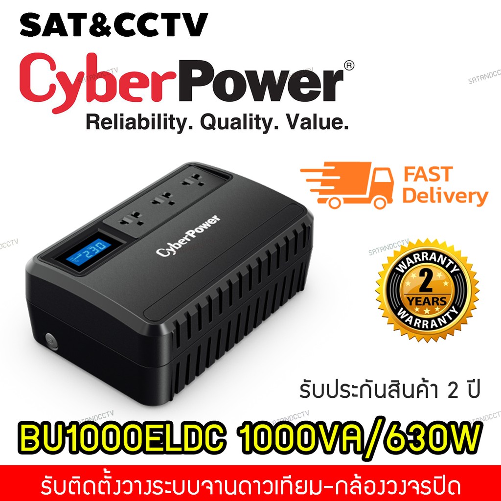 UPS Cyberpower (เครื่องสำรองไฟ) BU1000ELCD 1000VA/630W