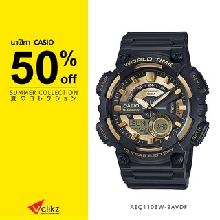 CASIO นาฬิกา สีดำทอง AEQ110BW-9AVDF สีดำทอง แจกโค้ดลด 10% ทุกสัปดาห์