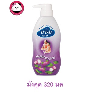 Narak Mangosteen โลชั่นเด็ก น่ารัก มังคุด 320 ml.