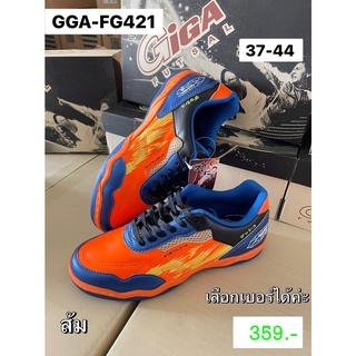 B421 GIGA รองเท้าฟุตซอล FG421  รุ่นใหม่แกะกล่องจ้า size 37-44  สี ส้ม กรม ขาว