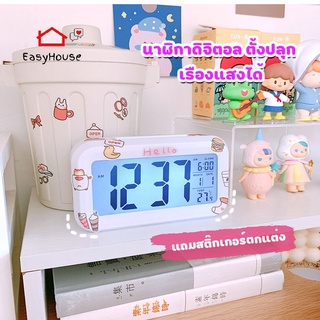 นาฬิกาดิจิตอล ฟรีสติ๊กเกอร์  LCD Clock นาฬิกาปลุก  นาฬิกาเรื่องเเสง ตั้งโต๊ะ เรืองแสง สีขาว มี2แบบ