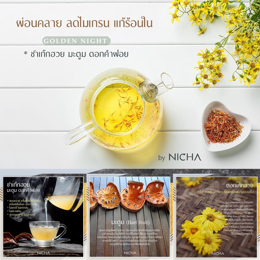 Flower Herbal Tea Set ชาดอกไม้-สมุนไพรรวมรส 30 ซอง ของขวัญสุขภาพ มงคล สงกรานต์ รับไหว้ ชงง่าย ไม่มีคาเฟอีน ราคา ถูกที่สุด ดีลบีเคเค แกลเลอรีภาพที่ 9