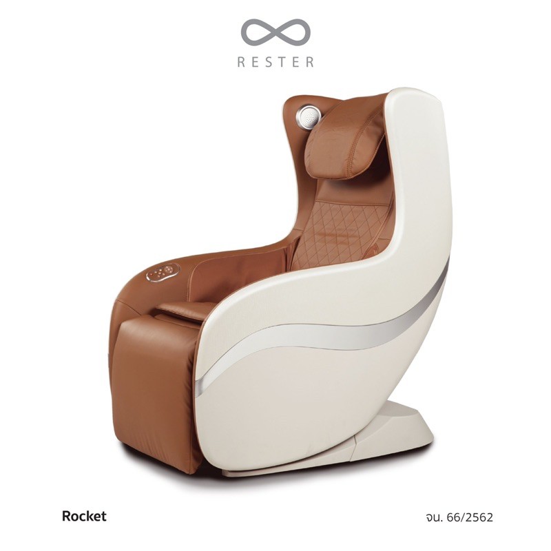 Rester Massage Chair Rocket EC-260R เก้าอี้นวดไฟฟ้าเรสเตอร์ รุ่นร๊อคเก็ต อีซี260อาร์