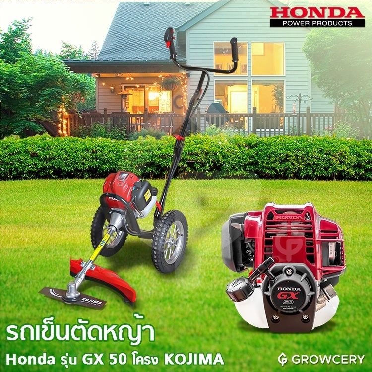 [G.] รถเข็นตัดหญ้า เครื่องตัดหญ้า เครื่องยนต์ 4 จังหวะ HONDA GX50 โครง KOJIMA โดย FARMiiLY