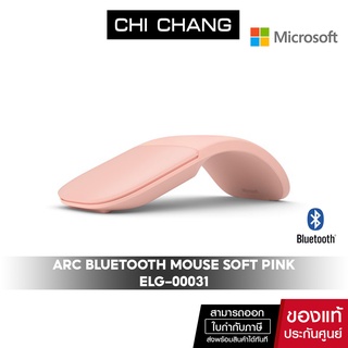 [โค้ดรับเงินคืน15% CMicrosoft Arc Bluetooth Mouse Soft Pink(สีชมพูอ่อน)#ELG-00031 เมาส์บลูทูธไมโครซอฟ