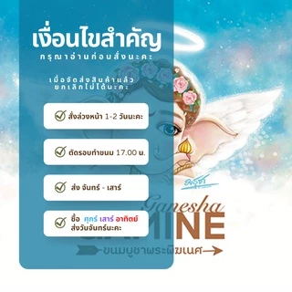 🕉✨[🔔ส่งภายใน 1-2 วัน ] ขนมลาดูชบา 2 ลูก(คละสี) ขนมบูชาพระพิฆเนศ ขนมบูชาองค์เทพ