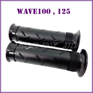 ปลอกมือเดิม WAVE 100 ,  WAVE 125 , DASH