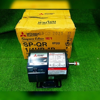 MITSUBISHI มอเตอร์ รุ่น SP-QR 1/4HP 4P 220V (ไฟ2สาย) มอเตอร์ไฟฟ้า MOTOR