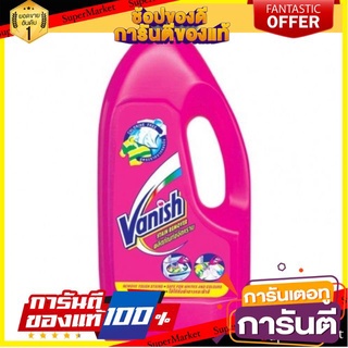 🔥Best🔥 น้ำยาซักผ้า แวนิช  940/1000ml ผ้าขาวและผ้าสี (ตัวเลือก) VANISH 🚚💨พร้อม