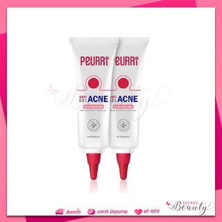 PEURRi Anti Acne Gel 8 g (2 ชิ้น) เพียวริ เจลแต้มสิว สิวผด สิวอักเสบ สิวมีหัว