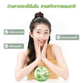 อโลเวร่า เจล Aloe Vera Gel เจลว่านหางจระเข้ เจลว่านหางจรเข้ บำรุงผิวให้ชุ่มชื่นทั้งผิวหน้าและผิวกาย มี อย. 300ml