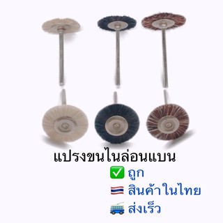 🇹🇭🔥ซื้อ10แถม3ซื้อ5แถม1🔥แปรงไนล่อนแปรงขนหมูแบนขนาด25มม.แกน3มม.