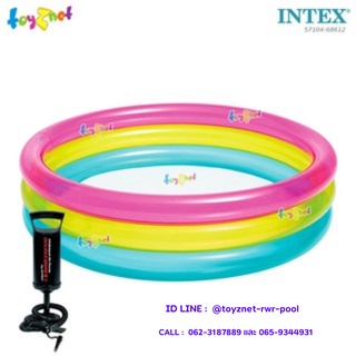 Intex สระเด็กเล็กเรนโบว์ 0.86x0.86x0.25 ม. รุ่น 57104 + ที่สูบลมดับเบิ้ลควิ๊ก วัน