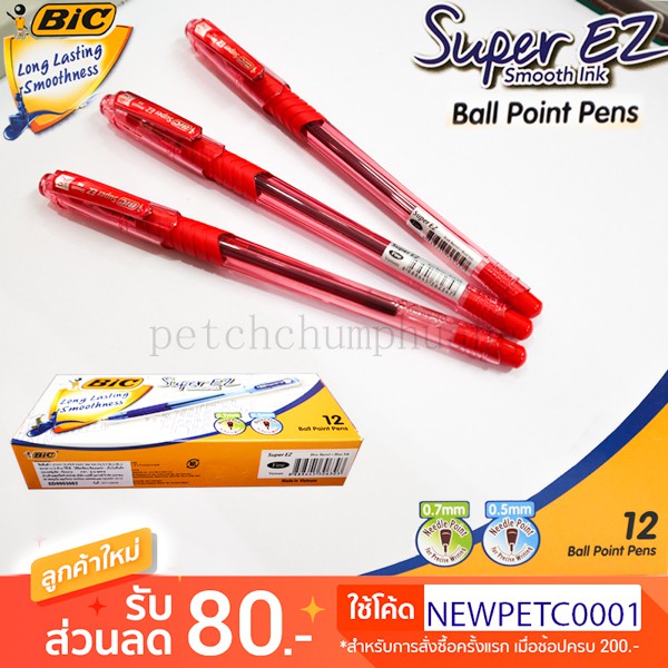 ปากกาลูกลื่น 0.7 มม. (12 ด้าม) BiC Super EZ Smooth lnk ด้ามสีแดง หมึกสีแดง