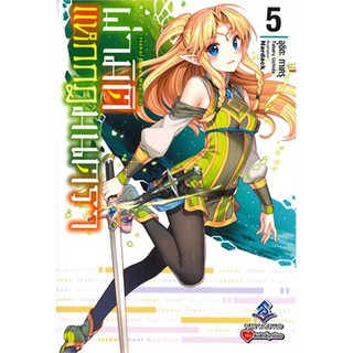 ผ่ามิติแหกกฎมนตรา เล่ม 3-5 (LN) | First Page Takeru Uchida