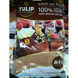 โกโก้ ชนิดผง 500 กรัม สีเข้ม TULIP ทิวลิป