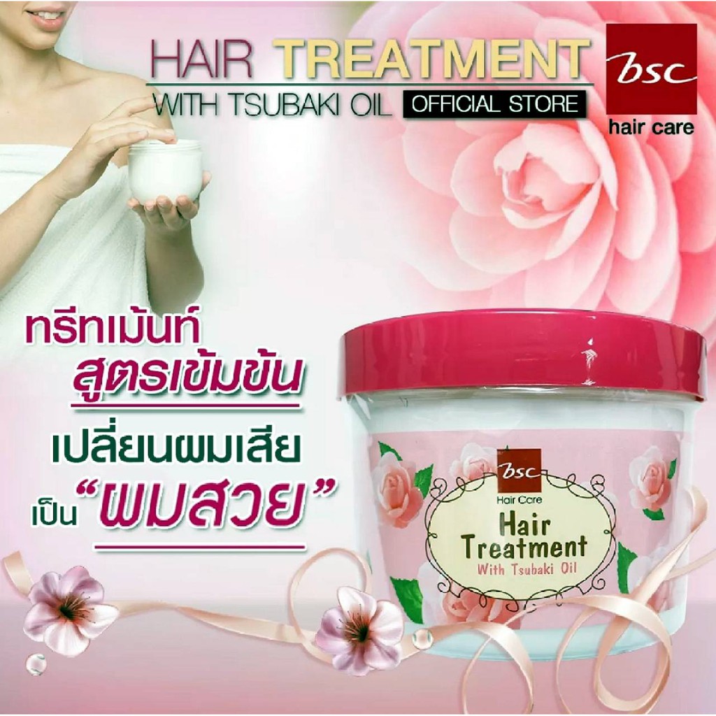 BSC Glossy Hair Treatment Wax บีเอสซี กลอสชี่ แฮร์ ทรีทเม้นท์ แว๊กซ์ 400 g.