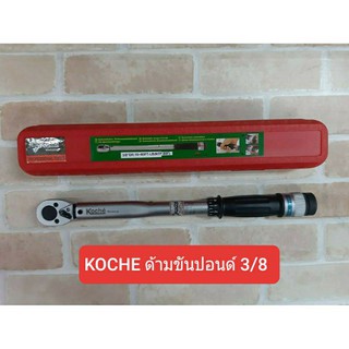 KOCHE ด้ามขันปอนด์ ออโตเมติค ขนาด 3/8 นิ้ว