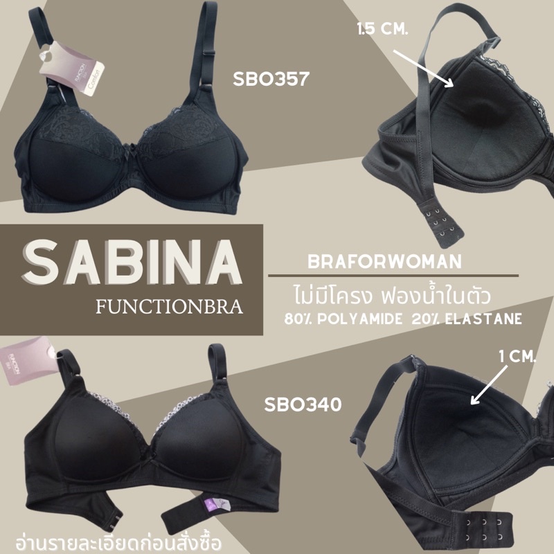 Sabina เสื้อชั้นใน รุ่น Function Bra รหัส SBO 340,357