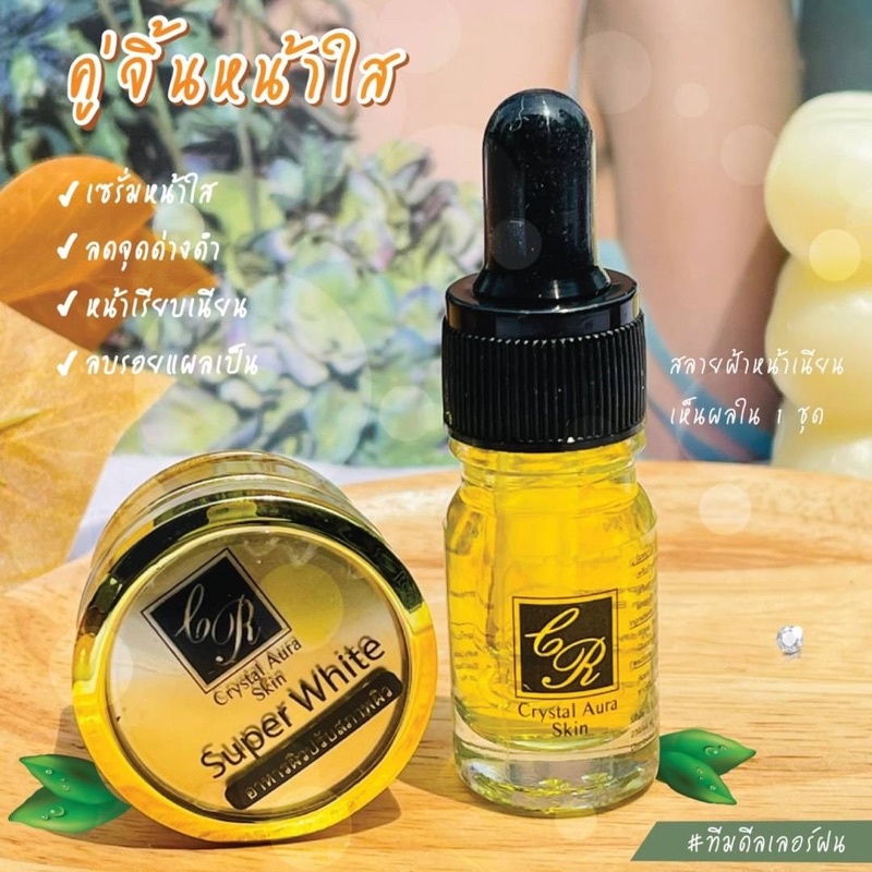 คู่จิ้น คริสตัสออร่า ปราบฝ้า หน้าใส เซรั่ม+ครีมกลางคืน ขนาด5กรัม 300฿