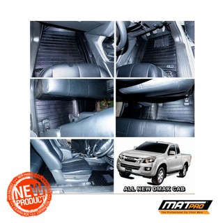 New!! พรม 5D MatPro Plus รุ่น Classic Pro-Premium สำหรับ รถรุ่น ISUZU All New D-max Cab 2012-2018