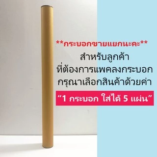 (ของแท้โดยกระทรวงศึกษา) โปสเตอร์เพื่อการศึกษา พัฒนาความจำได้อย่างดี มีหลายแบบให้เลือก ขนาด80*50cm