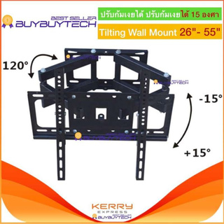 buybuytech ชุดขาแขวนทีวี ขนาด 26 - 55 ปรับหันซ้าย-ขวาและก้ม-เงยได้ (TV Wall Mount Bracket Two-Arms Tilt &amp; Swivel