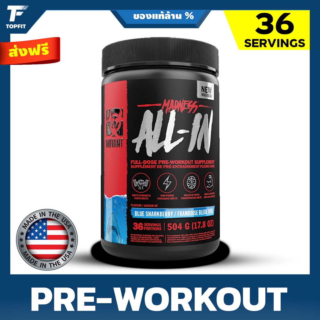 MUTANT MADNESS ALL-IN Pre-Workout 34 Serving เพิ่มแรง เพิ่มพลัง ตัวแรง ก่อนออกกำลังกาย ครบจบในกระปุกเดียว