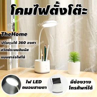 YAGE โคมไฟตั้งโต๊ะ พร้อมช่องใส่ของ LED 18 ดวง (YG-T109)