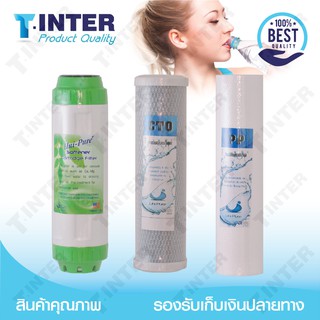 Unipure ใส้กรอง 3 ขั้นตอน แนวล่าง ประกอบด้วย ใส้PP+ใส้คาร์บอนบล็อค+ใส้เรซิ่น/ใช้ได้กับเครื่องกรองน้ำ 3-5 ขั้นตอน