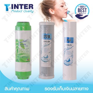 Unipure ใส้กรอง 3 ขั้นตอน แนวล่าง ประกอบด้วย ใส้PP+ใส้คาร์บอนบล็อค+ใส้เรซิ่น/ใช้ได้กับเครื่องกรองน้ำ 3-5 ขั้นตอน