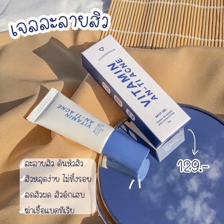 ละลายสิว ลดสิวอุดตัน Vitamin Anti-Acne Founderskin ฟาวเดอร์สกิน