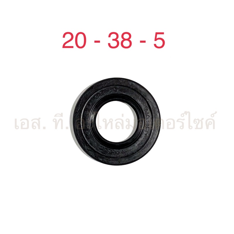 ซีลเสตอหน้า RXZ VR Y80 Y100 Y111 20 - 38 - 5