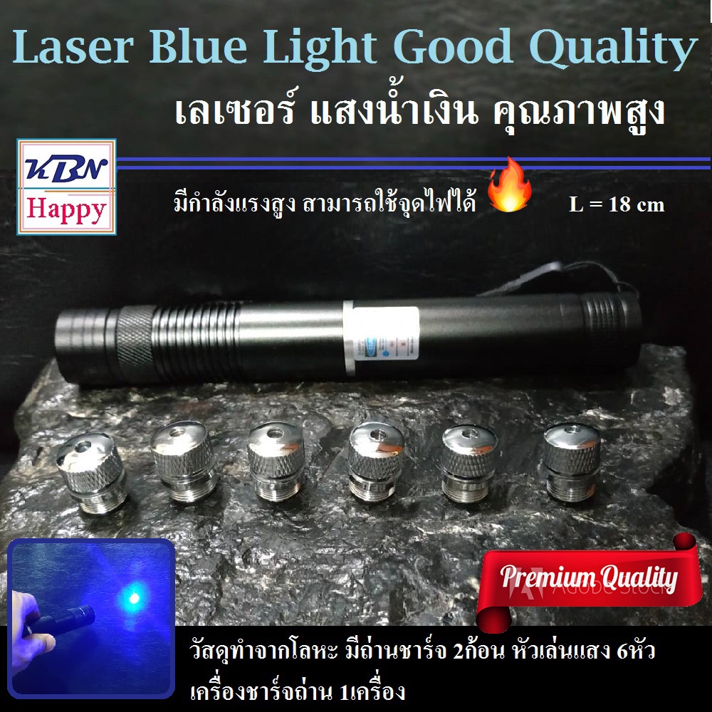 สุดยอด! Laser Blue Light Quality เลเซอร์ แสงน้ำเงิน คุณภาพสูง ส่องได้ไกลหลายกิโลเมตร แรงจนจุดไฟได้ มีหัวเล่นแสง6หัว