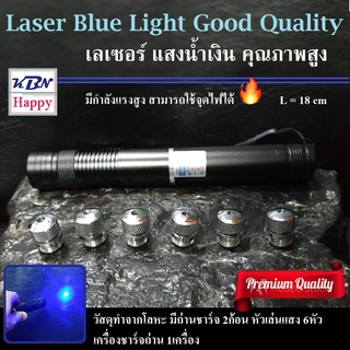 สุดยอด! Laser Blue Light Quality เลเซอร์ แสงน้ำเงิน คุณภาพสูง ส่องได้ไกลหลายกิโลเมตร แรงจนจุดไฟได้ มีหัวเล่นแสง6หัว