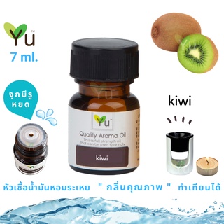 🌟🎁 7 ml. กลิ่น Kiwi ( กีวี่ ) 🌟หัวเชื้อน้ำมันหอมระเหย กลิ่นคุณภาพ | Quality Aroma Oil 🌟 เลือกกล่องได้ !