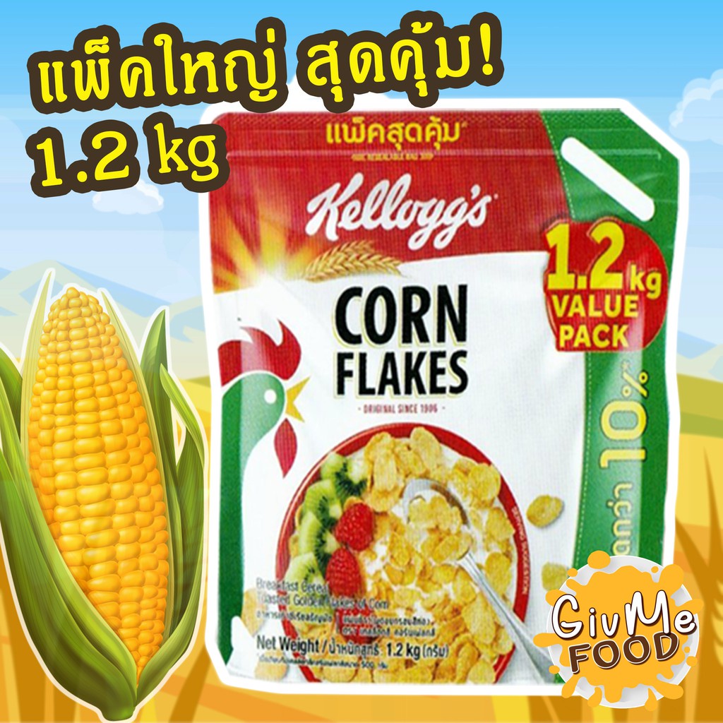 Kellogg's Cornflakes เคลล็อกส์ คอร์นเฟลก🌽 1.2 kg 🌽 คอนเฟลก ซีเรียล อาหารเช้าซีเรียล ธัญพืช