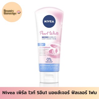 Nivea นีเวีย เพิร์ล ไวท์ 5อิน1 มอยส์เจอร์ ฟิลเลอร์ โฟม 100 กรัม