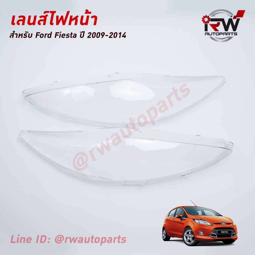 ฝาครอบเลนส์ไฟหน้า/พลาสติกครอบเลนส์ไฟหน้า FORD FIESTA  ปี 2009-2014