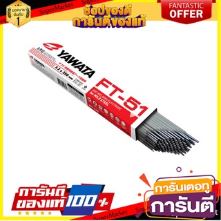 ลวดเชื่อมเหล็ก YAWATA FT-51 2.0 MM เครื่องเชื่อมและอุปกรณ์ WELDING ELECTRODE YAWATA FT 51 2.0MM