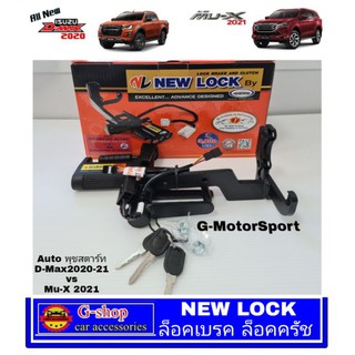 ์อุปกรณ์ป้องกันขโมย ป้องกันรถหาย Isuzu Mu-x 2013-ปัจจุบัน / D-max 2012-2022-ปัจจุบัน / BT50 2020-2022