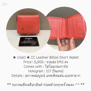 ★ USeD ★ CC Leather Bifold Short Wallet