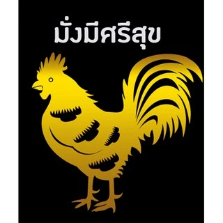 ป้ายบ้านเลขที่มงคล ป้ายเลขที่ วัสดุอะคริลิค+ไดคัทสติ๊กเกอร์แฮร์ไลน์มงคล ติดหน้าบ้าน ขนาด 30*10 cm