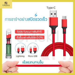 UPick1 สายชาร์จ2.1A USB Type C MicroUSB  [1m] รุ่นใหม่ล่าสุด สายชาร์จ รับประกันคุณภาพสินค้า1ปี ชาร์จเร็ว