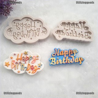 Utilizinggoods☆ แม่พิมพ์เค้กวันเกิด Happy Birthday