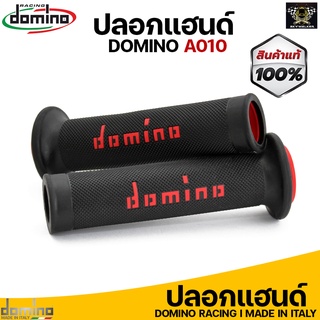 ปลอกแฮนด์ Domino Racing A010 เหนียว หนึบ สินค้าของแท้ 100% Made in italy (ดำแดง)